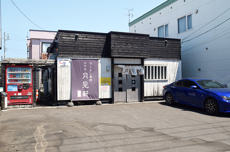 北海道ラーメン特集：月見軒　地域密着型の店作り