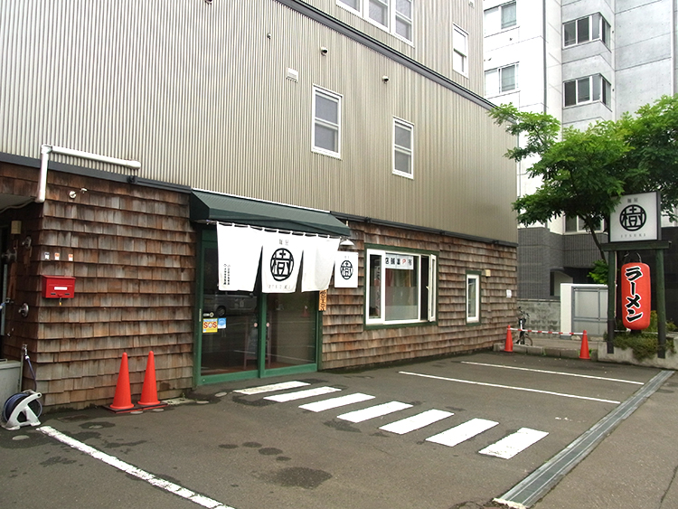 北海道ラーメン特集：麺屋　樹　地域に根付いた店を