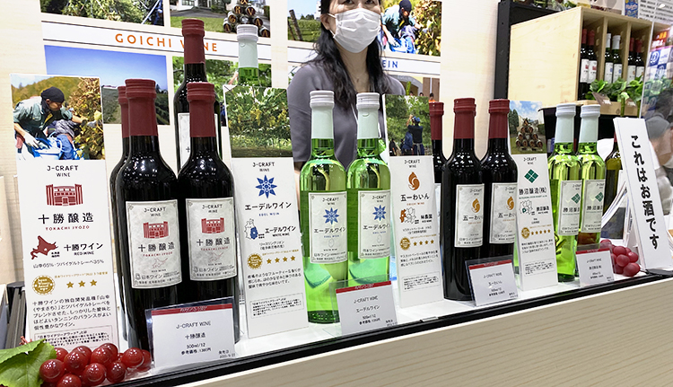 日本ワインの新ブランド「J―CRAFT WINE」を紹介した
