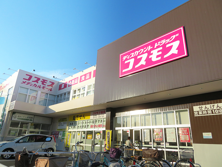 関東で新規出店を加速するコスモス薬品も低コスト運営で低価格を追求（写真はコスモス薬品せんげん台店）