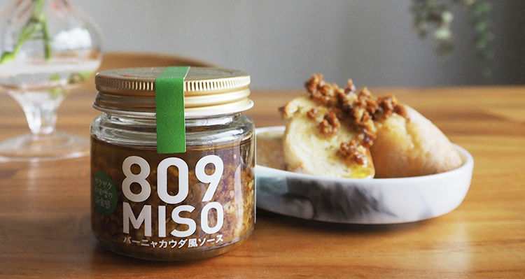 ヤマク食品、「809MISO」シリーズに新味　バーニャカウダ風ソース