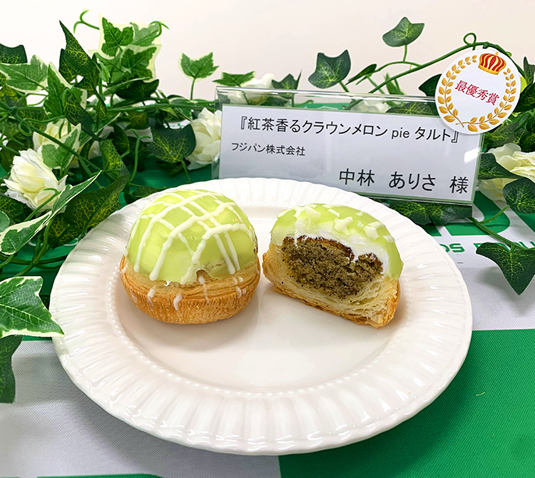 友栄食品興業、クラウンメロンクリームパンコンテスト 最優秀賞に中林