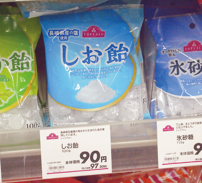 写真2　【食品】長崎県五島灘の海水塩でつくられている「しお飴」（97円）