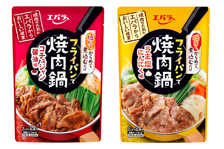 エバラ食品工業、鍋つゆ市場で存在感高める 4年ぶり新商品も - 日本