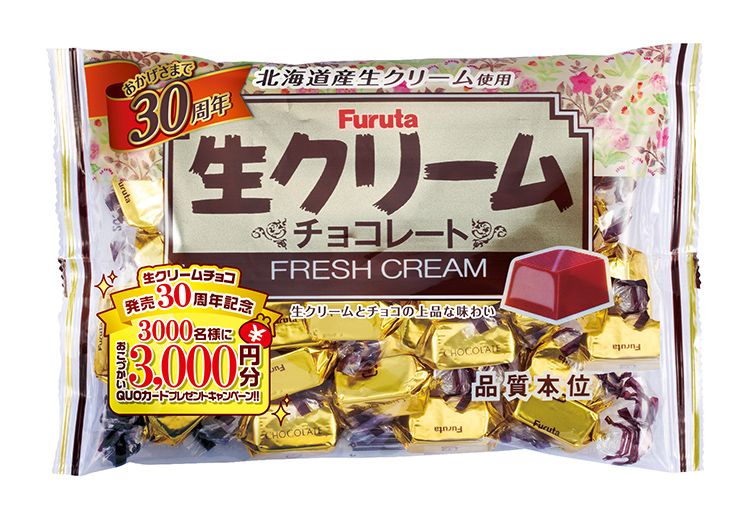 生クリームチョコレート30周年記念キャンペーンパッケージ