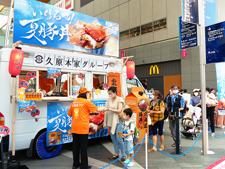 北海道アイ、「北海道豚丼のたれ」イベント開催　2日間で700食提供