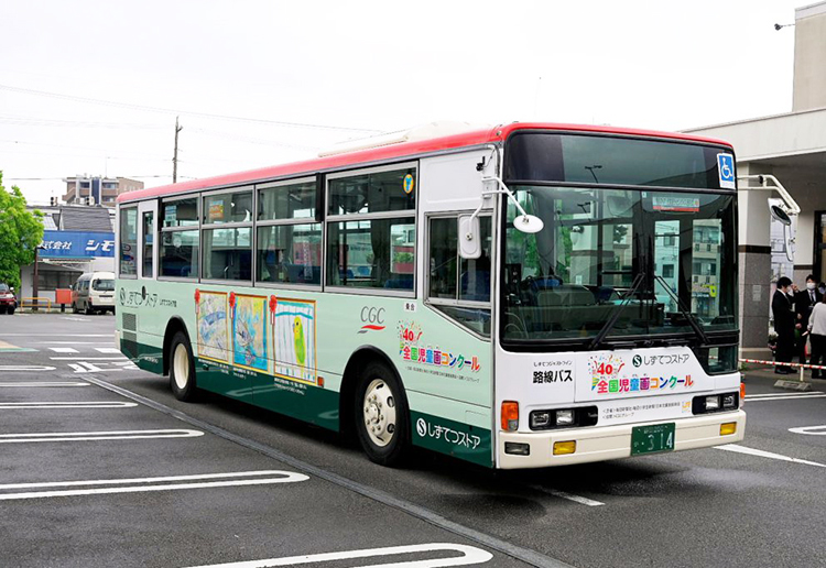 静岡流通特集：しずてつストアのSDGs取組み＝児童画バスで地域貢献