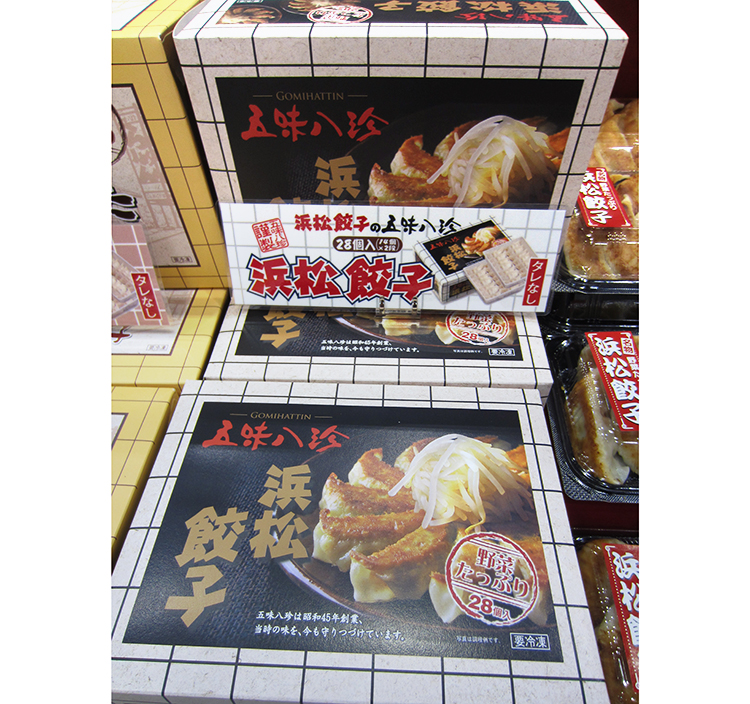 静岡流通特集：五味八珍　看板商品は浜松餃子　改良重ねロングセラーに