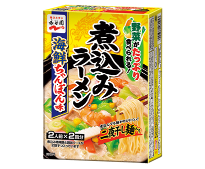 子どもが野菜をパクパク食べちゃう♪永谷園の「煮込みラーメン