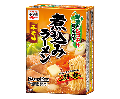 子どもが野菜をパクパク食べちゃう♪永谷園の「煮込みラーメン」 - 日本食糧新聞・電子版