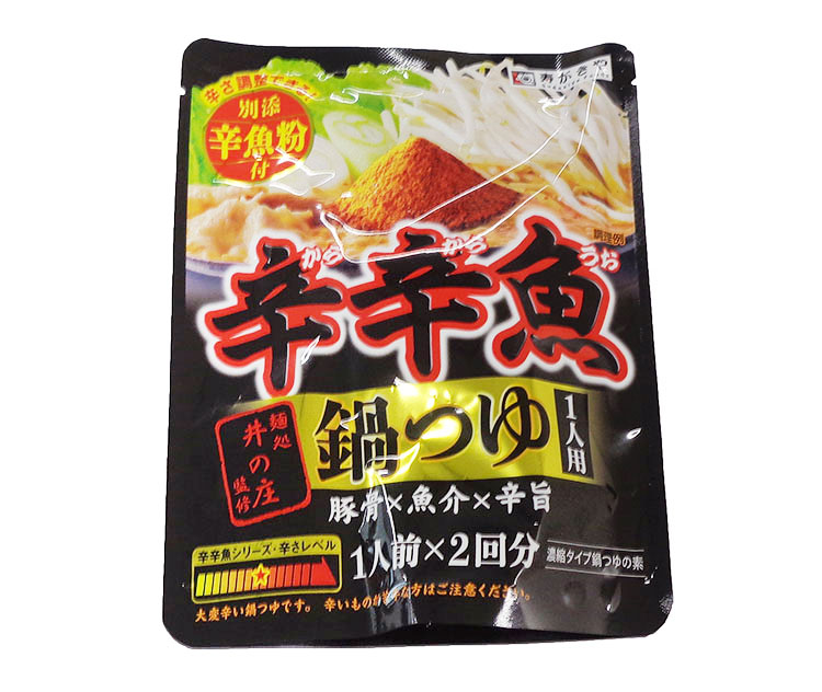 寿がきや食品、人気ラーメン店のイメージの鍋つゆ販売 - 日本食糧新聞電子版