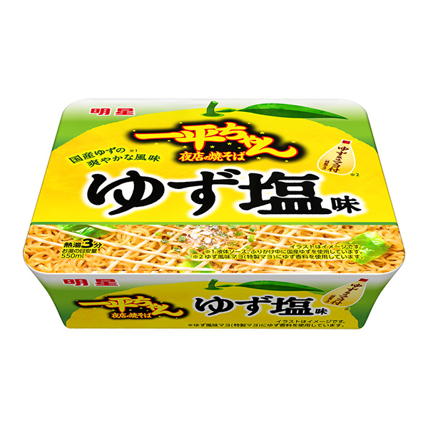明星 一平ちゃん夜店の焼そば ゆず塩味」発売（明星食品） - 日本食糧