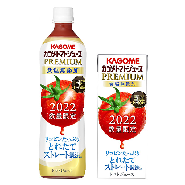 カゴメトマトジュースプレミアム 食塩無添加」発売（カゴメ） - 日本食糧新聞電子版