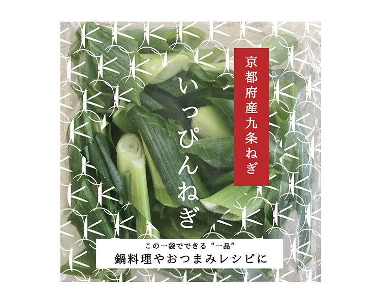 野菜・野菜加工特集：こと京都　九条ネギを主役に食べ方提案