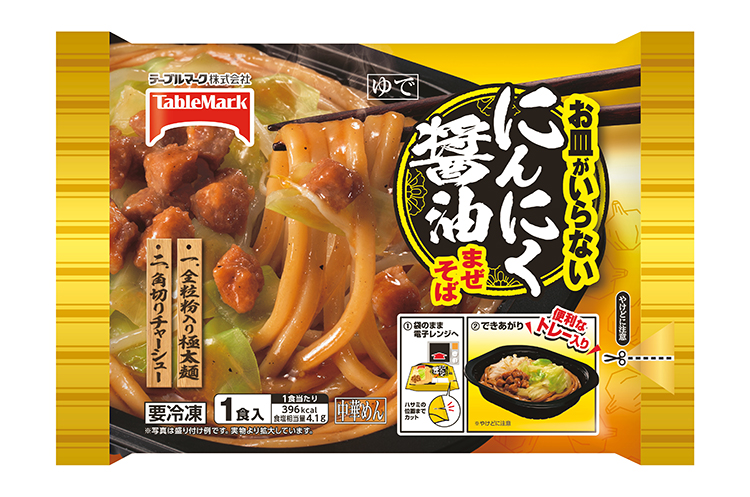 生麺・冷凍麺特集：テーブルマーク　玉うどんの利便性訴求