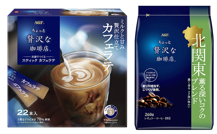 コーヒー・コーヒー用クリーム特集：味の素AGF　一息つく「ふぅ。」の価値提案