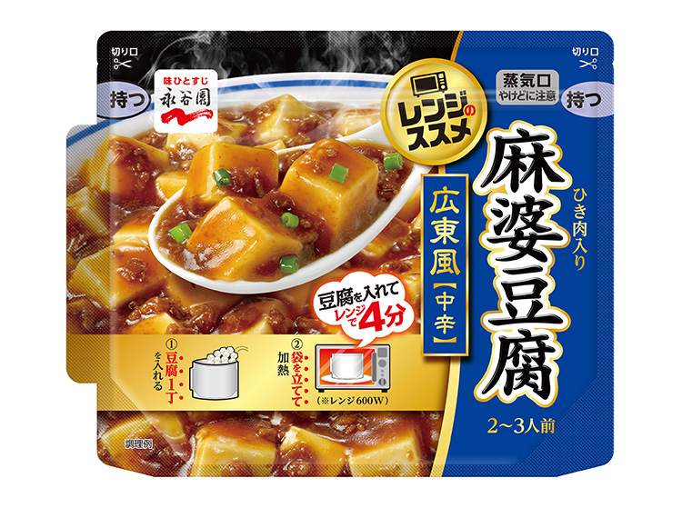 缶詰・瓶詰・レトルト食品特集：永谷園 「レンジのススメ