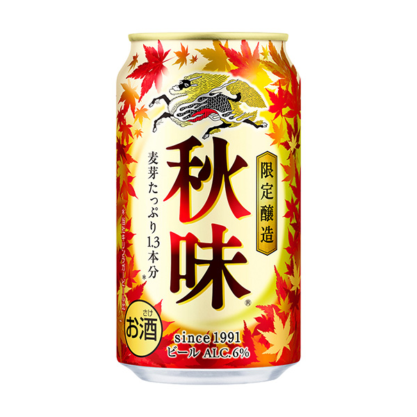 キリン秋味（期間限定）」発売（キリンビール） - 日本食糧新聞電子版