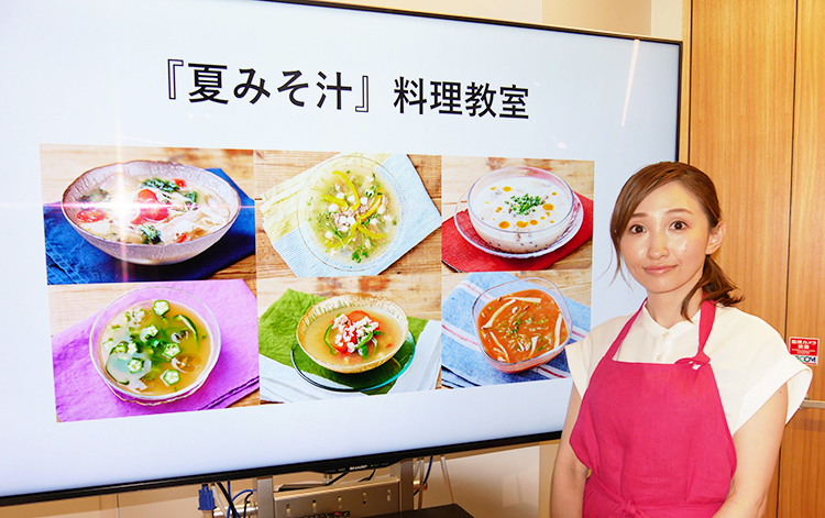 「夏みそ汁」料理教室を開催した藤本智子ミソド代表取締役