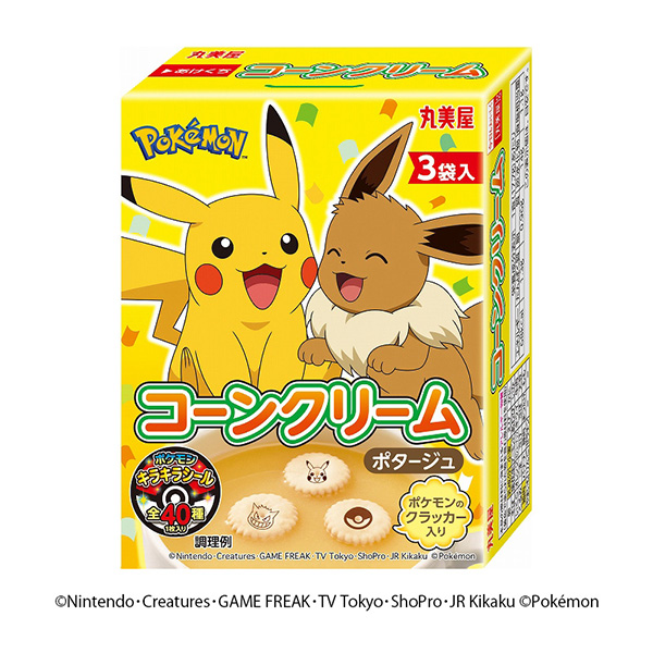 ポケモン コーンクリーム」発売（丸美屋食品工業） - 日本食糧新聞電子版