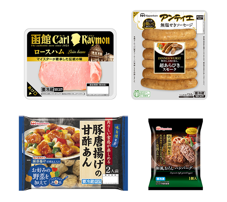 食肉・食肉加工品特集：日本ハム　健康・簡便・フードロス、多様なニーズ対応へ