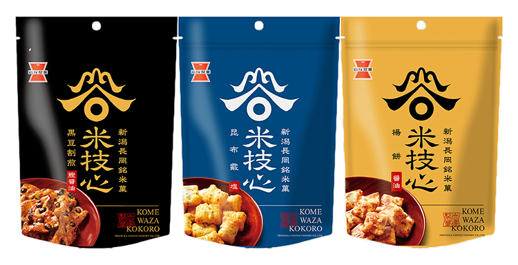 岩塚製菓、米菓「米技心」3品発売 創業精神込める - 日本食糧