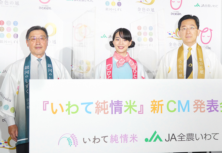 JA全農いわて、「純情米」CMを投下 認知度向上でブランディング - 日本食糧新聞電子版