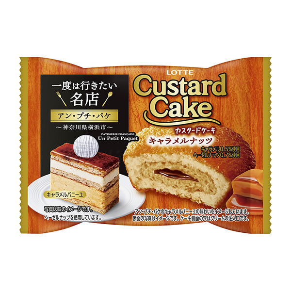 カスタードケーキ ＜キャラメルナッツ＞（ロッテ）2022年9月20日発売