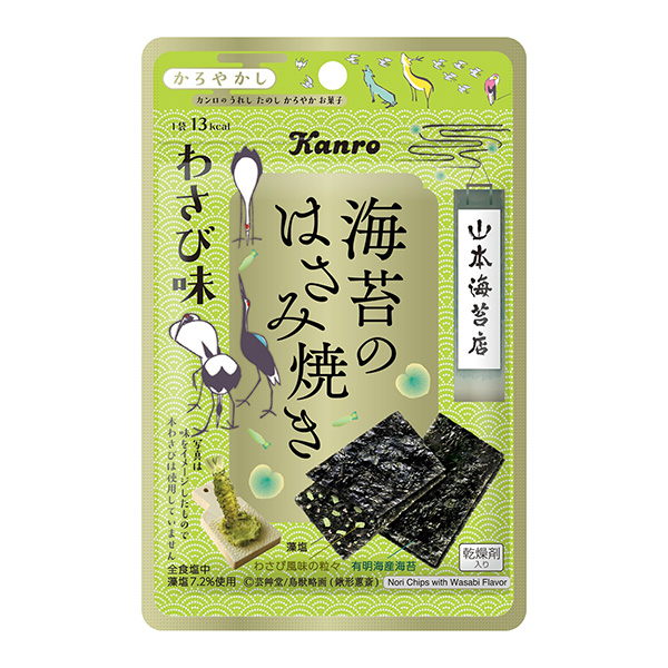 海苔はさみ焼き わさび味 カンロ 22年9月27日発売 日本食糧新聞電子版