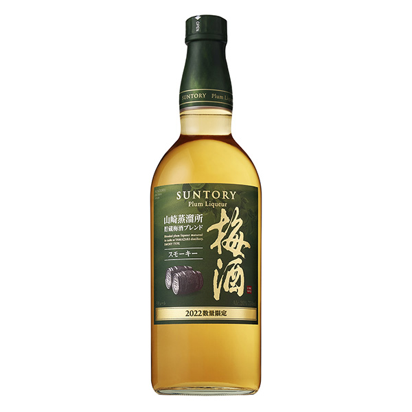 サントリー山崎蒸溜所貯蔵　数量限定梅酒スモーキー2022　2本セット 飲料・酒 サントリー山崎蒸溜所貯蔵 数量限定梅酒スモーキー2022 2本セット