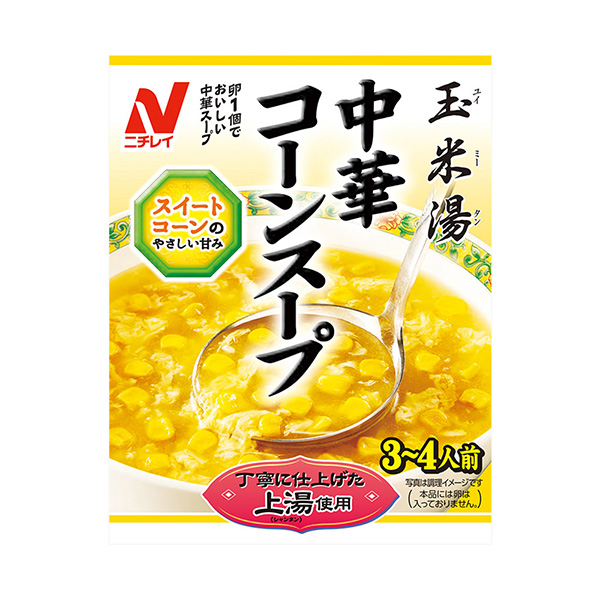 スリムアップスリム コーンスープ」発売（アサヒグループ食品） - 日本食糧新聞電子版