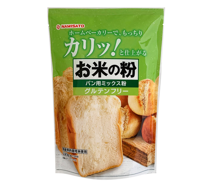 コメビジネス最前線特集：米粉＝波里　「パン用ミックス粉」　製パン適性を向上
