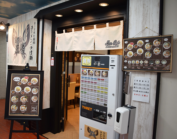 北海道ラーメン特集：「麺Style三嶋」　地域活気づける店作り