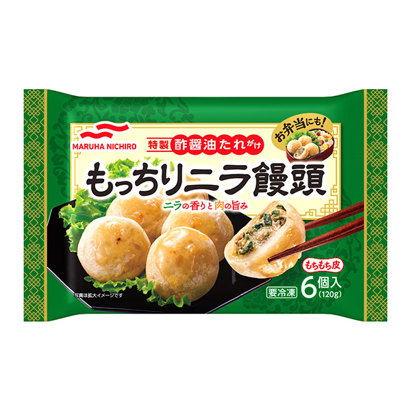 冷凍 もっちりニラ饅頭 発売 マルハニチロ 日本食糧新聞電子版