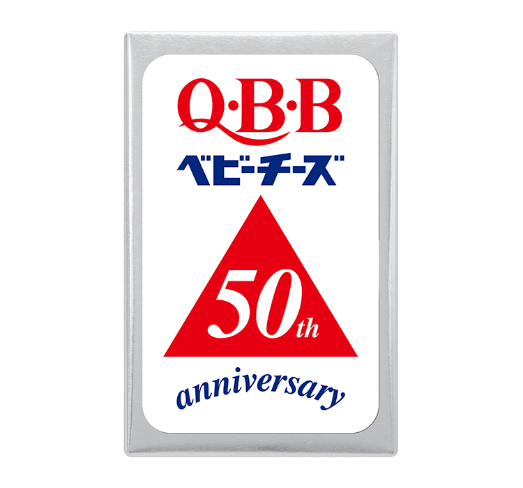 発売50周年を迎えた「Q・B・Bベビーチーズ」