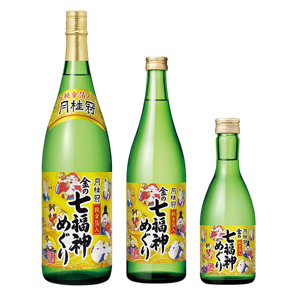 金の七福神めぐり（月桂冠）2022年11月7日発売 - 日本食糧新聞・電子版