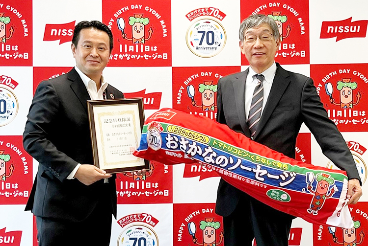 日本水産、11月11日「おさかなのソーセージの日」に - 日本食糧新聞