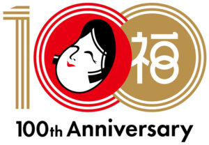 オタフクソース創業100周年　感謝と笑顔の100福年