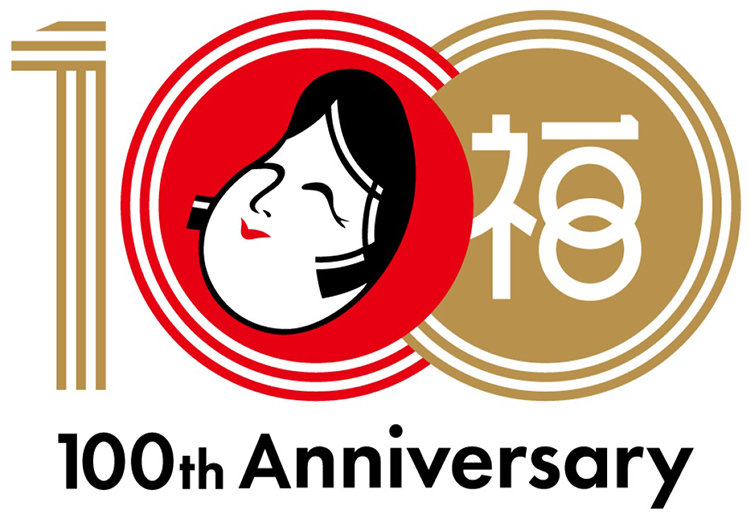 緑林シリーズ オタフク100周年記念キャンペーン当選品 マエケン画伯