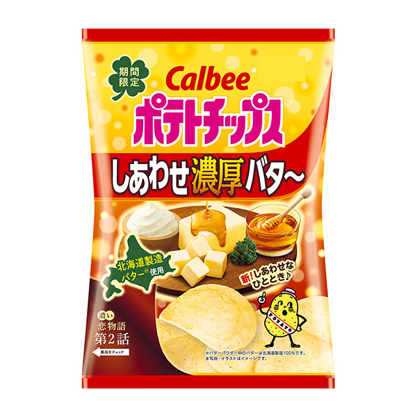 『ポテトチップス‼︎』10月末購入TYPE-C100『名も無きミット』 名も無きミット TYPE-C100限定ミットのご案内 | 湯もみ型付け