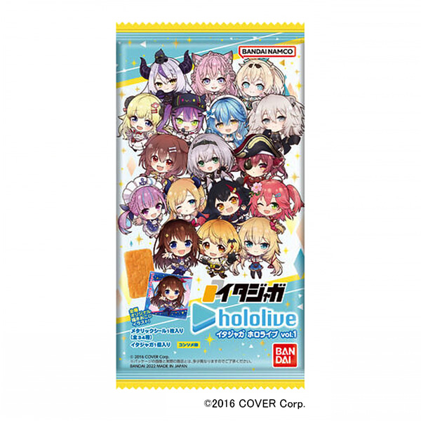 イタジャガ ホロライブ vol.1（バンダイ）2022年11月28日発売