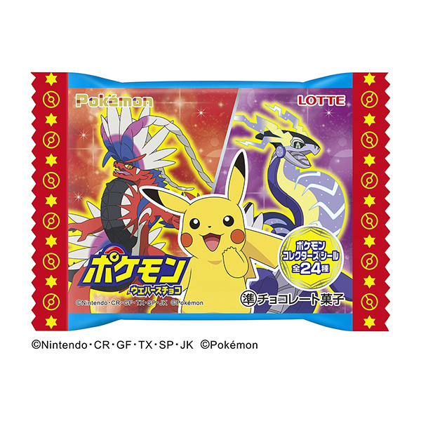 ポケモン＜ウエハースチョコ ＞（ロッテ）2022年12月13日発売