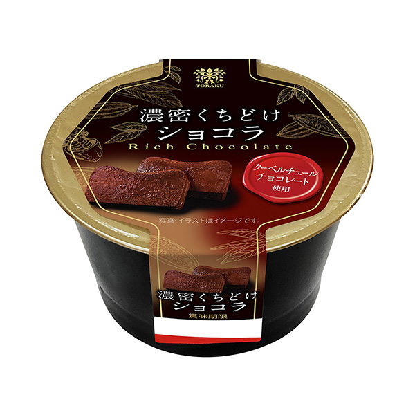 濃密くちどけショコラ（トーラク）2022年12月20日発売 - 日本