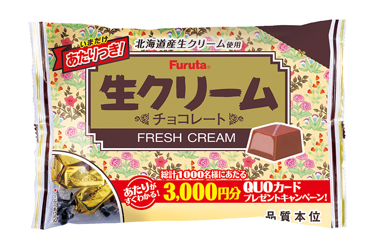 チョコレート特集：フルタ製菓　「三方良し」狙う　成形ラインを増設