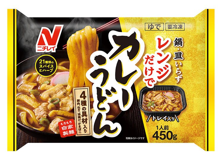 ニチレイフーズ、1月に家庭用冷食「カレーうどん」発売 - 日本