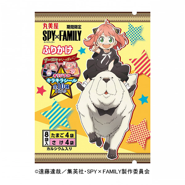 期間限定 SPY×FAMILY ふりかけ ＜たまご&さけ＞（丸美屋食品工業）2023