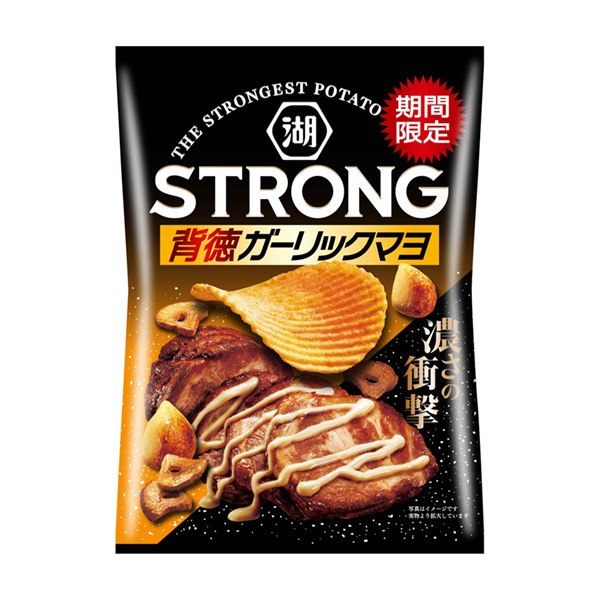 湖池屋STRONGポテトチップス＜背徳ガーリックマヨ＞（湖池屋）2022年12月19日発売 - 日本食糧新聞・電子版