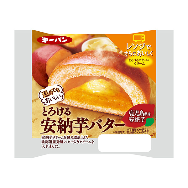 温めてもおいしい とろける安納芋バター（第一屋製パン）2023年1月1日