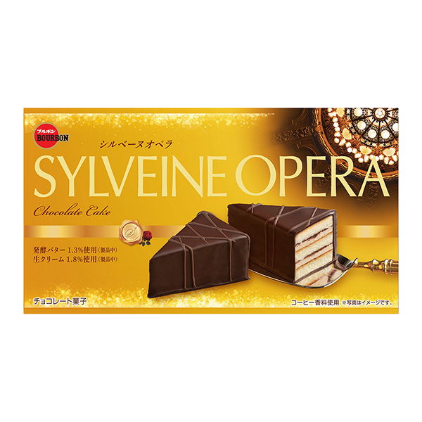 ⭐️ シルベーヌ⭐️ シルベーヌ ＜オペラ＞（ブルボン）2023年1月17日発売 - 日本食糧新聞