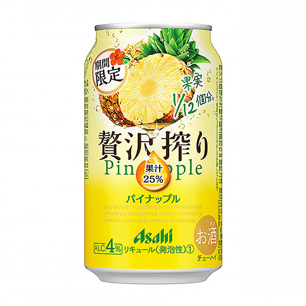 アサヒ 贅沢搾り ＜期間限定パイナップル＞（アサヒビール）2023